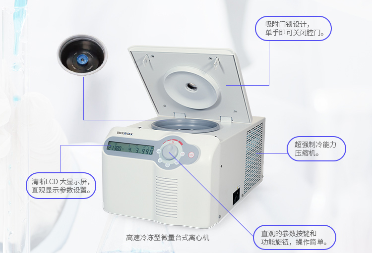 1572513992211900.jpg 高速离心机.jpg