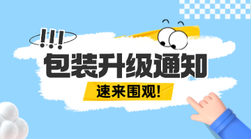 【BIOLOGIX|升级通知】微生物培养基（干粉类）包装焕新上市